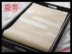 【ネ204】厳選逸品　夏帯　絽　ベージュ色地　透かし　気品豊かに　正絹名古屋帯