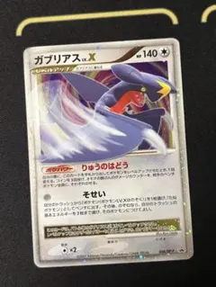 ポケモンカードゲーム ガブリアス UR BW8 ライデンナックル 057/051