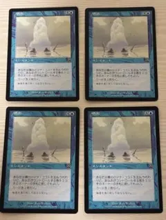 MTG 噴出/Gush 日本語4枚