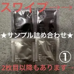 ★約80点詰め合わせ★ POLA エリクシール　資生堂　イプサ　サンプル