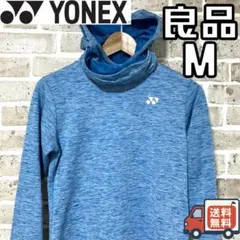 【24時間以内/早い者勝ち】ヨネックス レディース パーカー Mサイズ 水色
