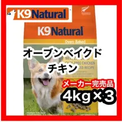 新品未開封 K9ナチュラル オーブンベイクド ラム 4kg×1 ドッグフード