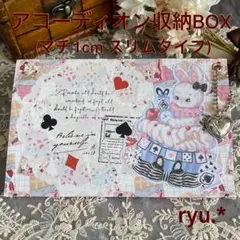 紙モノ おすそ分け アコーディオン収納BOX - メルカリ