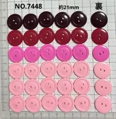 NO.7448 飾りボタン　　　　アソート約21mm 36個