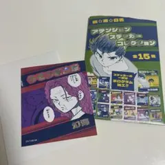 冨樫義博展　幽遊白書　ステッカー　幻海