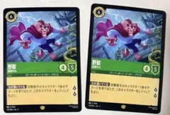 2026年最新】野獣 ロルカナの人気アイテム - メルカリ