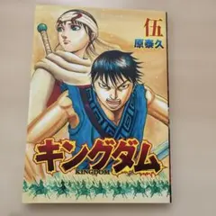 2026年最新】キングダム 特典の人気アイテム - メルカリ
