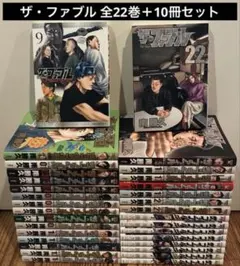 2026年最新】ザ ファブル 全巻セットの人気アイテム - メルカリ