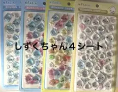 新品【しずくちゃん】BONBON DROP シール 4シートセット［F45］