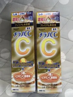 新品未使用品　メラノCC 薬用しみ集中対策プレミアム美容液 20ml　2本セットのサムネイル