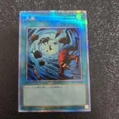 2025年最新】大嵐 クオシクの人気アイテム - メルカリ