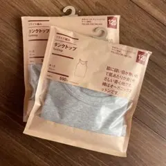 【新品未開封】無印良品 下着　タンクトップ 120サイズ 2枚セット