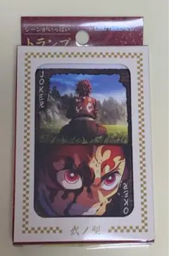 2025年最新】鬼滅の刃 トランプの人気アイテム - メルカリ