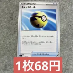 2026年最新】くいっくぼーるの人気アイテム - メルカリ