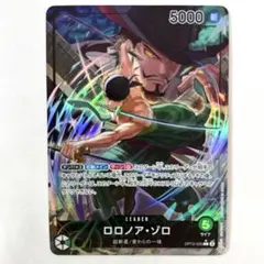 ロロノア・ゾロ OP12-020 L リーダーパラレル ワンピースカード