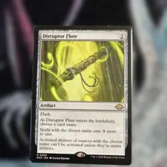 攪乱のフルート mtg