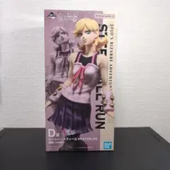 一番くじ ジョジョの奇妙な冒険 D賞 ルーシー・スティール
