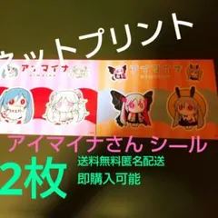 アイマイナ ネットプリント ブロマイド？ボカロ ピノキオピ― 初音ミク