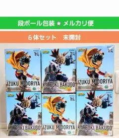 ユアネクスト　Xross Link フィギュア　緑谷出久　爆豪勝己 フィギュア