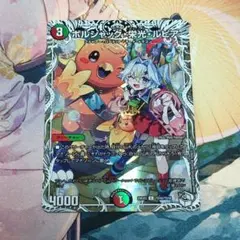 追跡あり匿名配送】ボルシャック・栄光・ルピア キャラプレミアム