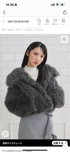 数量限定【welise×ELLUV】エレガンスヘビーシャギーニット S - メルカリ