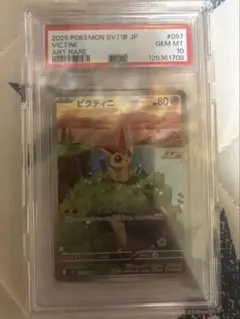 ビクティニ プロモ PSA10 ポケモンカード 271/sv-p - メルカリ
