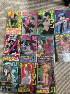 か*郎様 チェンソーマン 全11巻セット(第一部)