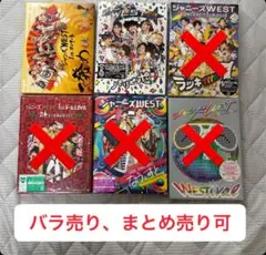 ジャニーズWEST ライブBlu-ray(初回盤) セット