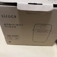 siroca ホームベーカリー SHB-712 ホワイト 2026年製 - メルカリ