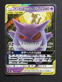 2026年最新】ミミッキュgx rrの人気アイテム - メルカリ