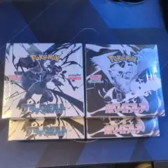 ポケモンカードブラックボルトホワイトフレア各2boxシュリンク付き