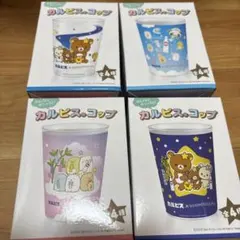 カルピス サンエックス コラボ コップ 4種セットのサムネイル