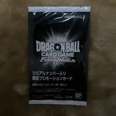 フュージョンワールド シリアル ゴジータ 未開封 最速発送最安値