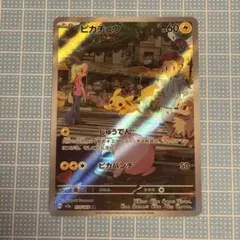 ピカチュウ AR SV2a ポケモンカード151 173/165
