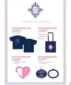 イコラブ グッズ