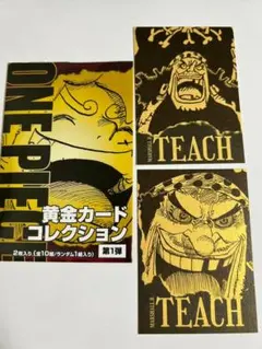 ONEPIECE　麦わらストア　黄金カードコレクション　ティーチ　黒ひげ