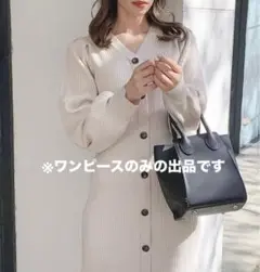 dazzlin マーメイドリブニットワンピース ベージュSサイズ　訳あり