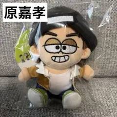 送料込】菊池風磨 ぬい◎ぬいぐるみ FAM DOME☆未開封 未使用 - メルカリ