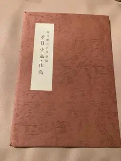 山本タカト 集成 巻之壱 Takato Yamamoto 限定200部 - メルカリ