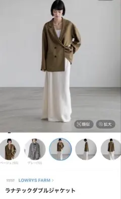 ラナテックダブルジャケット　ローリーズファーム