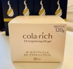 コラリッチ EX ブライトニングリフト BIG120g★SALEのサムネイル
