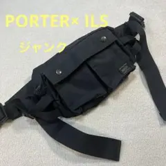 【ジャンク】PORTER× ILSショルダーバッグウエスト　コラボ黒TANKER