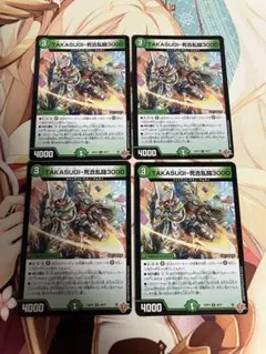 デュエルマスターズ　TAKASUGI-死合乱闘3000 タカスギジャイアント　1