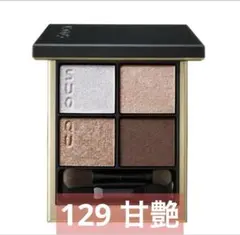 新品 SUQQU スック シグニチャー カラー アイズ 155 藤二藍 限定