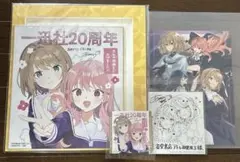 きみが死ぬまで恋をしたい 一迅社　20周年記念 フレーム付き　複製色紙　特典 一迅社 20周年記念 きみが死ぬまで恋をしたい フレーム付き複製色紙
