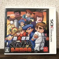 熱血硬派くにおくんSP 乱闘協奏曲 Nintendo 3DS ソフト