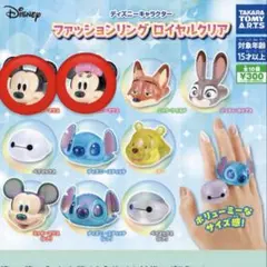 ディズニー ファッションリング ロイヤルクリア ガチャガチャ　ミッキー　ミニー