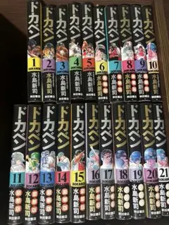2026年最新】ドカベン 全巻の人気アイテム - メルカリ