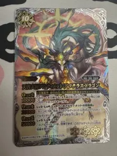 2025年最新】バトスピ アマテラス シークレットの人気アイテム - メルカリ