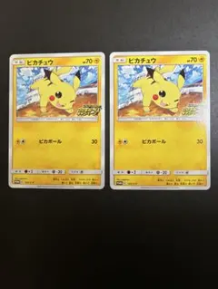 ポケモンカード ピカチュウ プロモ 125/S-P 2枚セット　キャンペーンのサムネイル